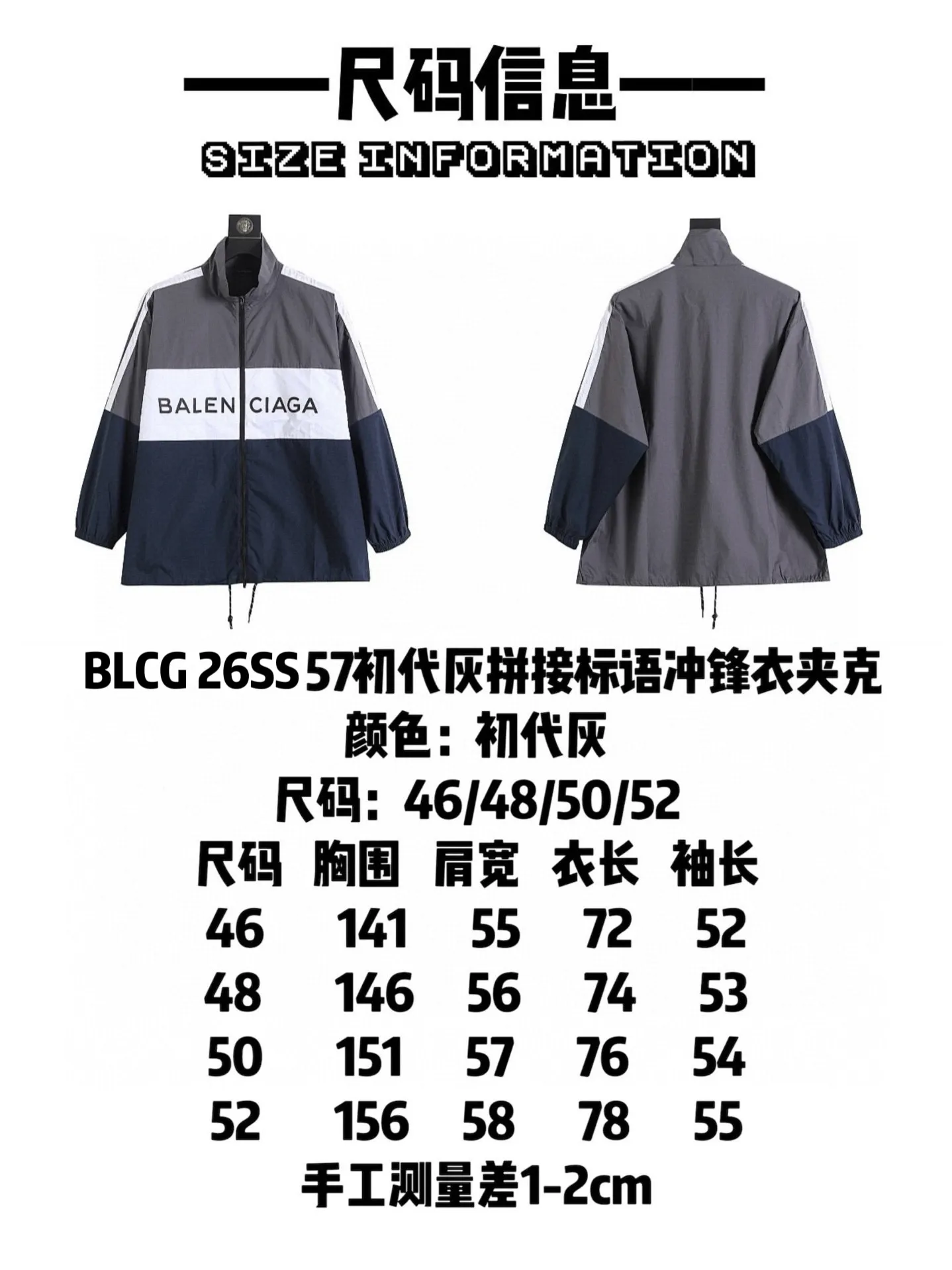 𝘽𝘼𝙇𝙀𝙉𝘾𝙄𝘼𝙂𝘼 BLCG 26SS 57 · 80 · · · · · ： Size：46/48/50/52